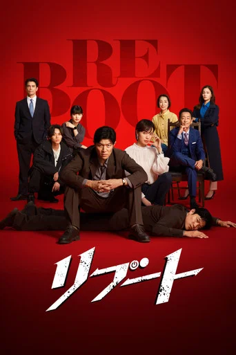 Regarder Reboot en streaming complet