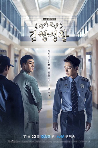 Regarder Prison Playbook en streaming complet