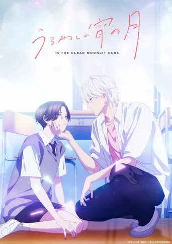 Regarder In the Clear Moonlit Dusk en streaming complet