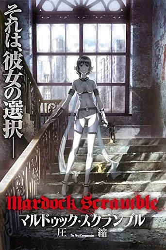 Regarder Mardock Scramble : The First Compression en streaming complet