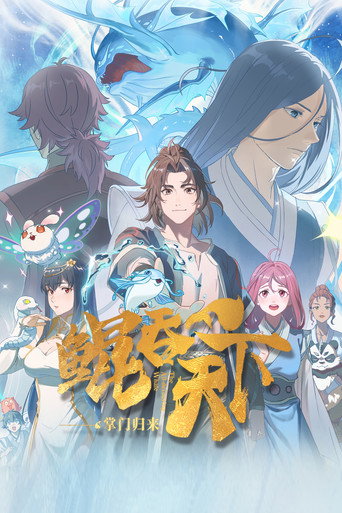 Regarder The All-Devouring Whale en streaming complet