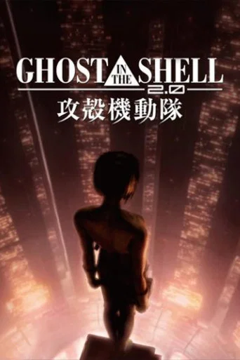 Regarder Ghost in the Shell 2.0 en streaming complet