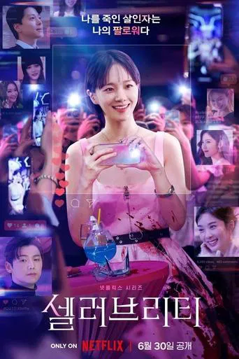 Regarder Celebrity en streaming complet
