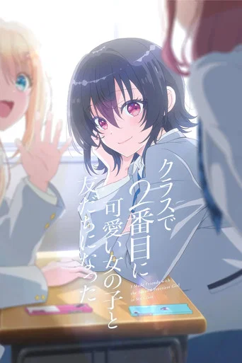 Regarder I Made Friends with the Second Prettiest Girl in My Class en streaming complet