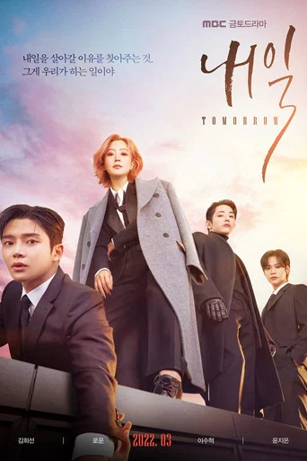 Regarder Tomorrow en streaming complet