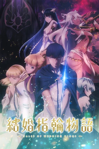 Regarder Tales of Wedding Rings en streaming complet