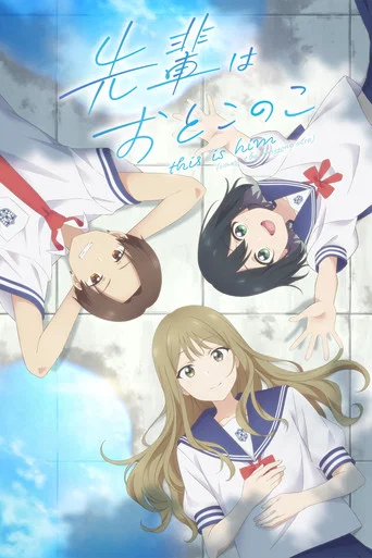 Regarder Senpai is an Otokonoko en streaming complet