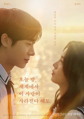 Regarder Even If This Love Disappears Tonight en streaming complet