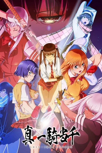 Regarder Shin Ikki Tousen en streaming complet