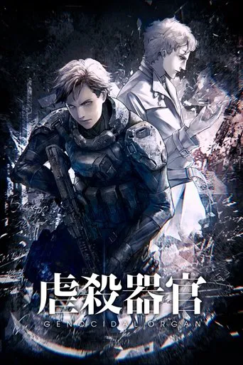 Regarder Genocidal Organ en streaming complet