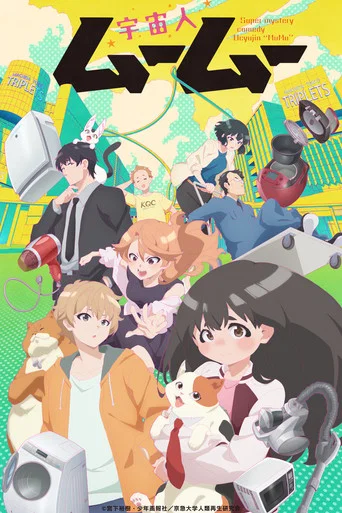 Regarder Me and the Alien MuMu en streaming complet