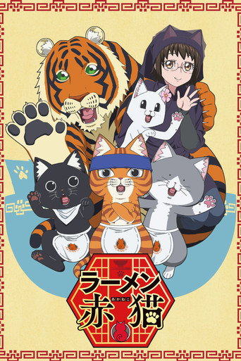 Regarder Red Cat Ramen en streaming complet