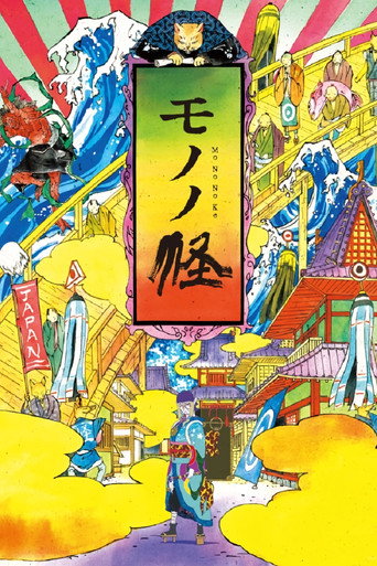 Regarder Mononoke en streaming complet
