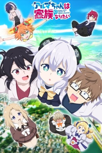 Regarder Alma-chan Wants to Be a Family! en streaming complet