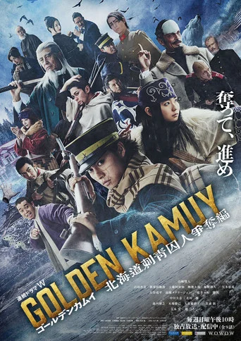 Regarder Golden Kamui : La chasse aux évadés en streaming complet