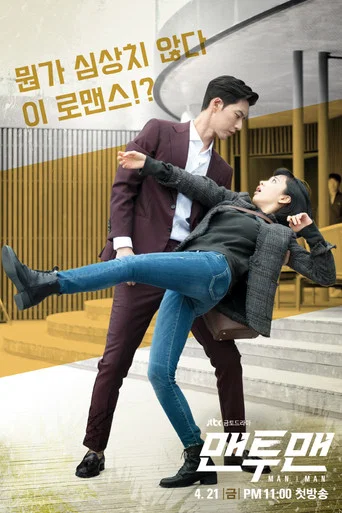 Regarder Man To man en streaming complet