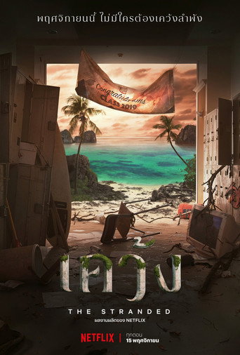 Regarder The Stranded en streaming complet