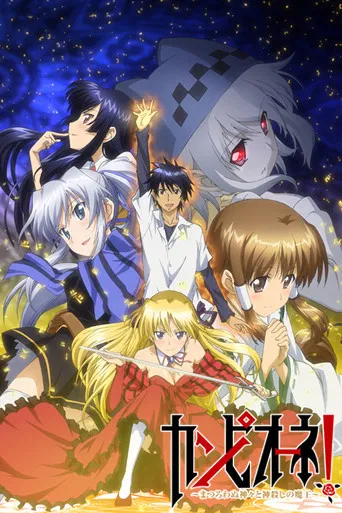 Regarder Campione ! en streaming complet