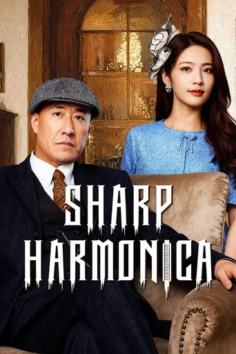 Regarder Sharp Harmonica en streaming complet