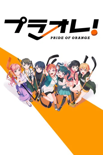 Regarder Puraore! Pride of Orange en streaming complet