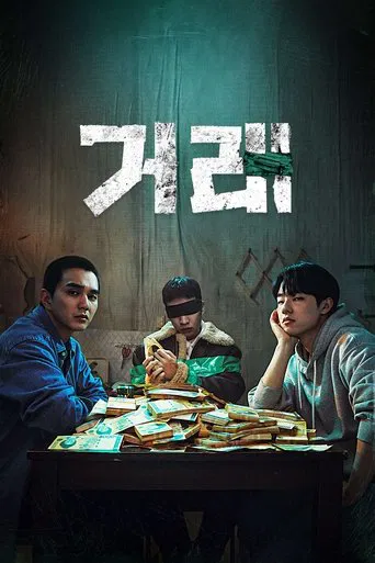 Regarder The Deal en streaming complet