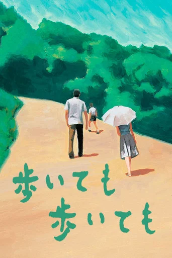 Regarder Still Walking en streaming complet