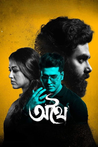 Regarder Athhoi en streaming complet