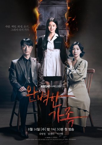 Regarder Perfect Family en streaming complet