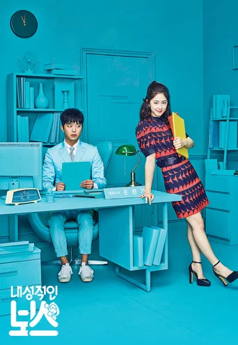 Regarder My Shy Boss en streaming complet