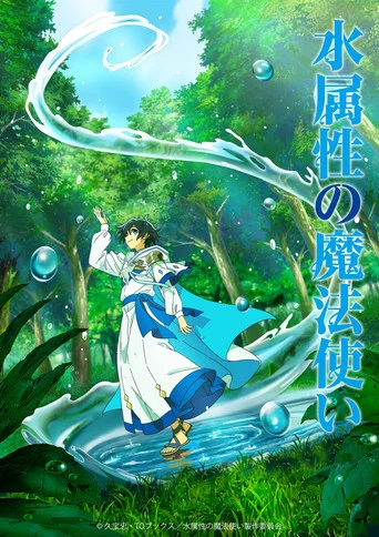 Regarder The Water Magician en streaming complet
