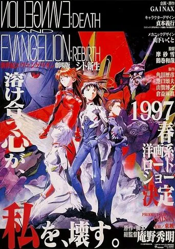 Regarder Neon Genesis Evangelion : Death and Rebirth en streaming complet