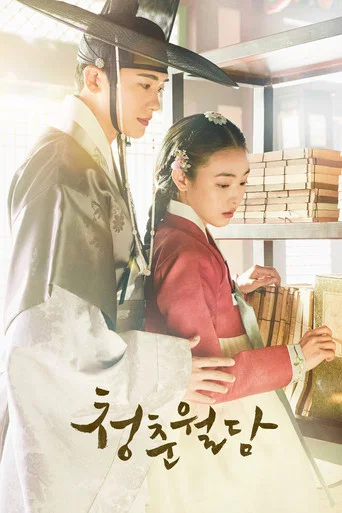 Regarder Our Blooming Youth en streaming complet
