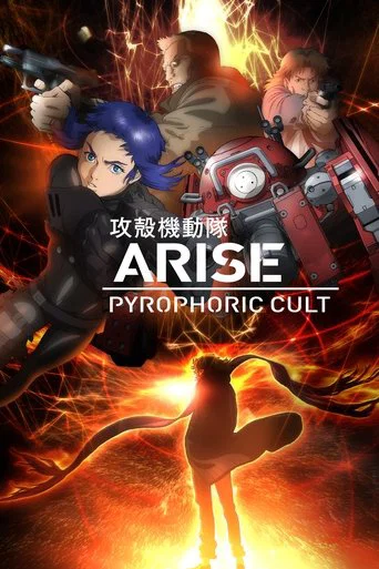 Regarder Ghost in the Shell Arise - Border 5 : Pyrophoric Cult en streaming complet