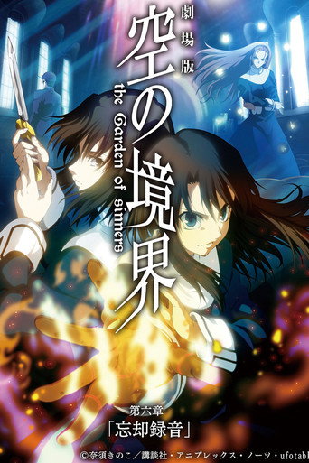 Regarder The Garden of Sinners, film 6 : Souvenirs oubliés en streaming complet