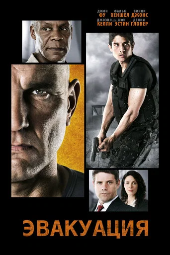 Regarder Extraction en streaming complet