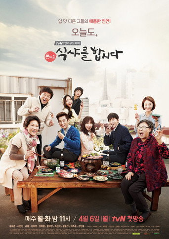 Regarder Let's Eat en streaming complet