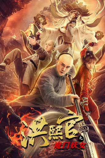 Regarder The Legend and Hag of Shaolin en streaming complet