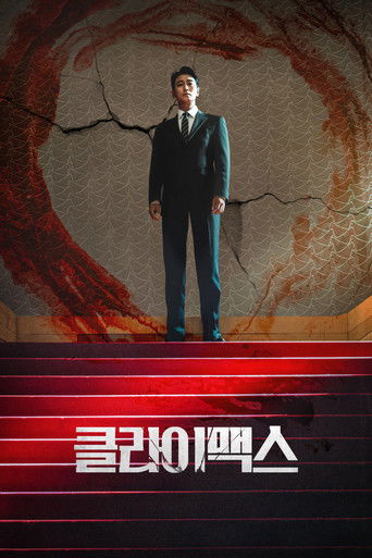 Regarder Climax en streaming complet