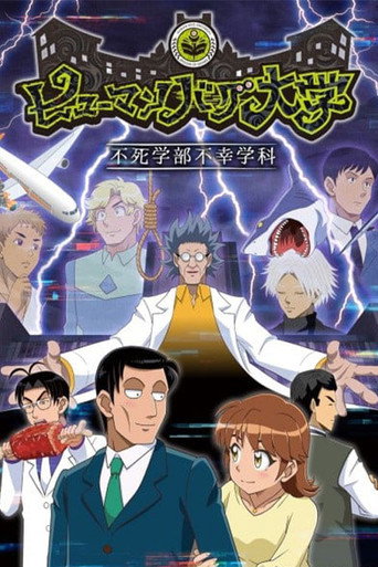 Regarder The Human Crazy University en streaming complet