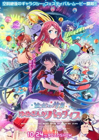 Regarder Zombie Land Saga: Yumeginga Paradise en streaming complet