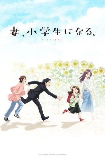 Regarder TsumaSho en streaming complet