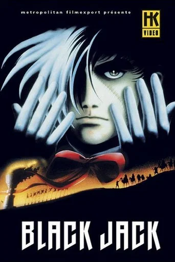 Regarder Black Jack en streaming complet
