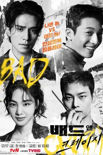 Regarder Bad and Crazy en streaming complet