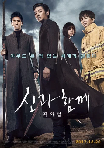 Regarder Along with the Gods: The Two Worlds en streaming complet