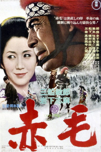 Regarder Akage en streaming complet