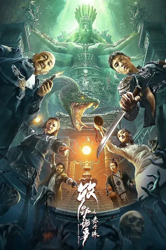 Regarder Mystery of Muye: The Crimson Pearl en streaming complet